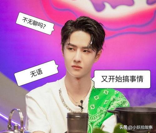 娱乐圈爆料吃瓜王一博