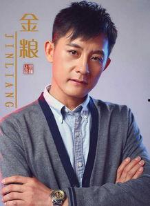 金粮演员